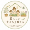 ことりのアバター
